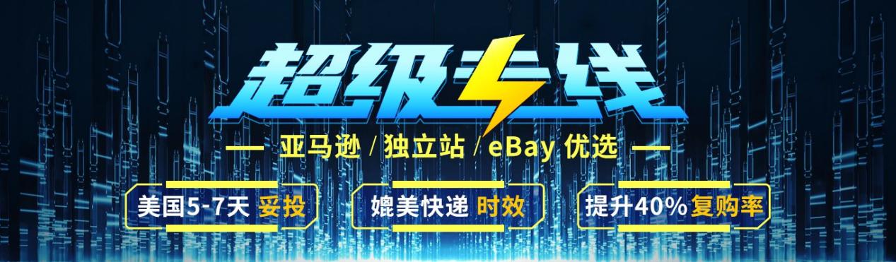 跨境卖家如何选择专线小包？出口易超级专线助力您发货！