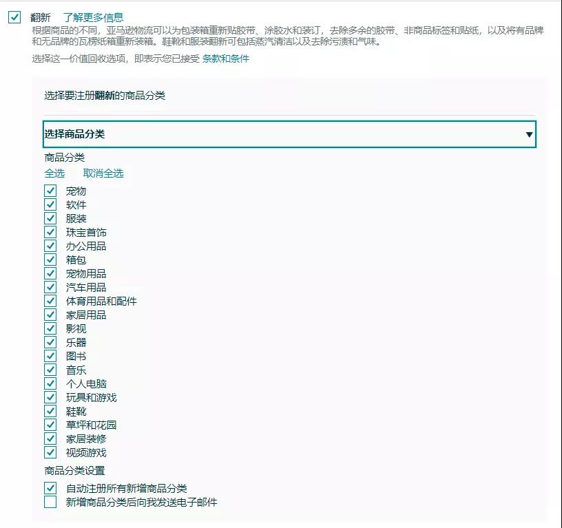 亚马逊库存设置如何最大程度释放库存空间、节约库存管理成本?重大改变,请立即设置!