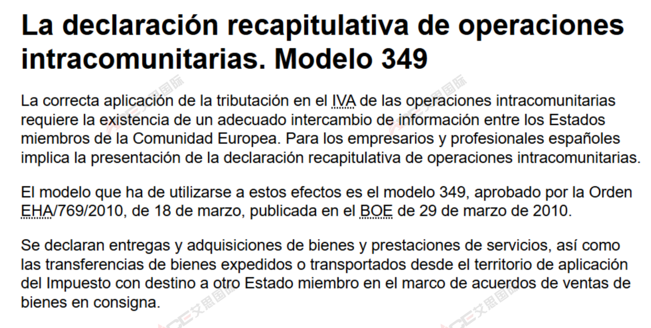 西班牙欧盟VAT税号申请指南