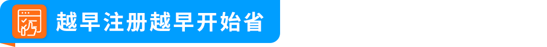 利润低的亚马逊卖家速自查！2026新规疏漏一项，单件白白损失$4.04配送费