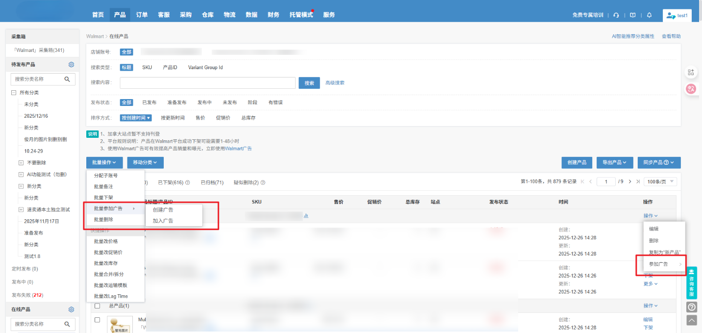 收藏必备！沃尔玛广告合作伙伴广告工具盘点
