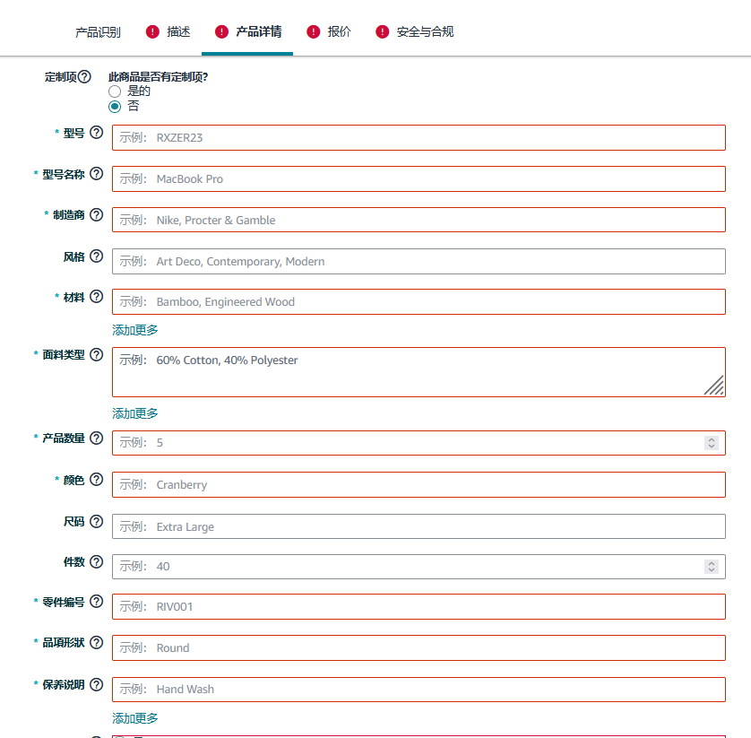 亚马逊上线“零配件补发”计划，卖家可以免费注册