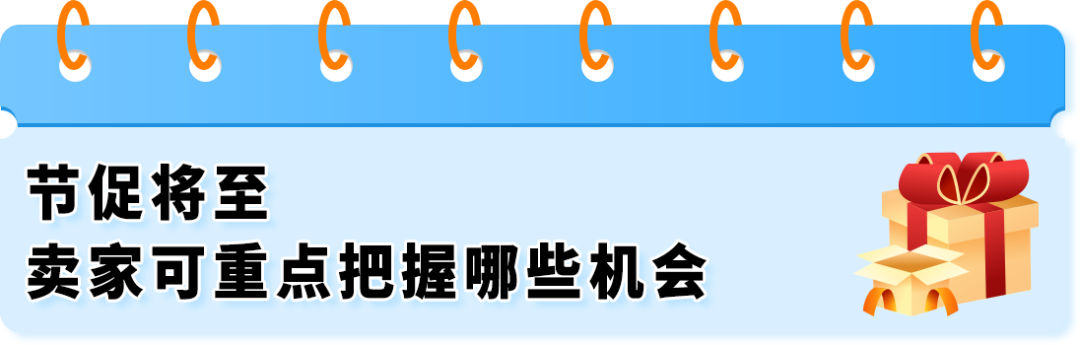 2026亚马逊巴西站上半年大卖攻略：2大节点+3类趋势+3步备战，稳接翻倍红利！