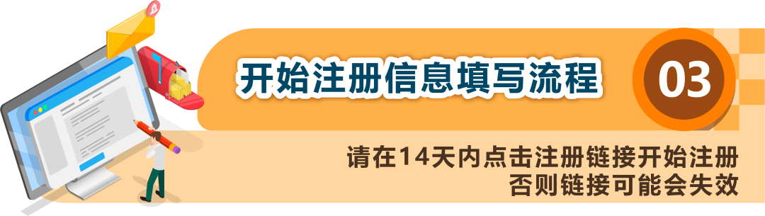 2025年亚马逊新卖家入驻流程详解！