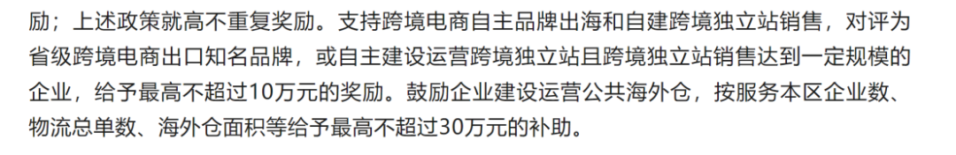 2900万！深圳又给跨境大卖们发钱了