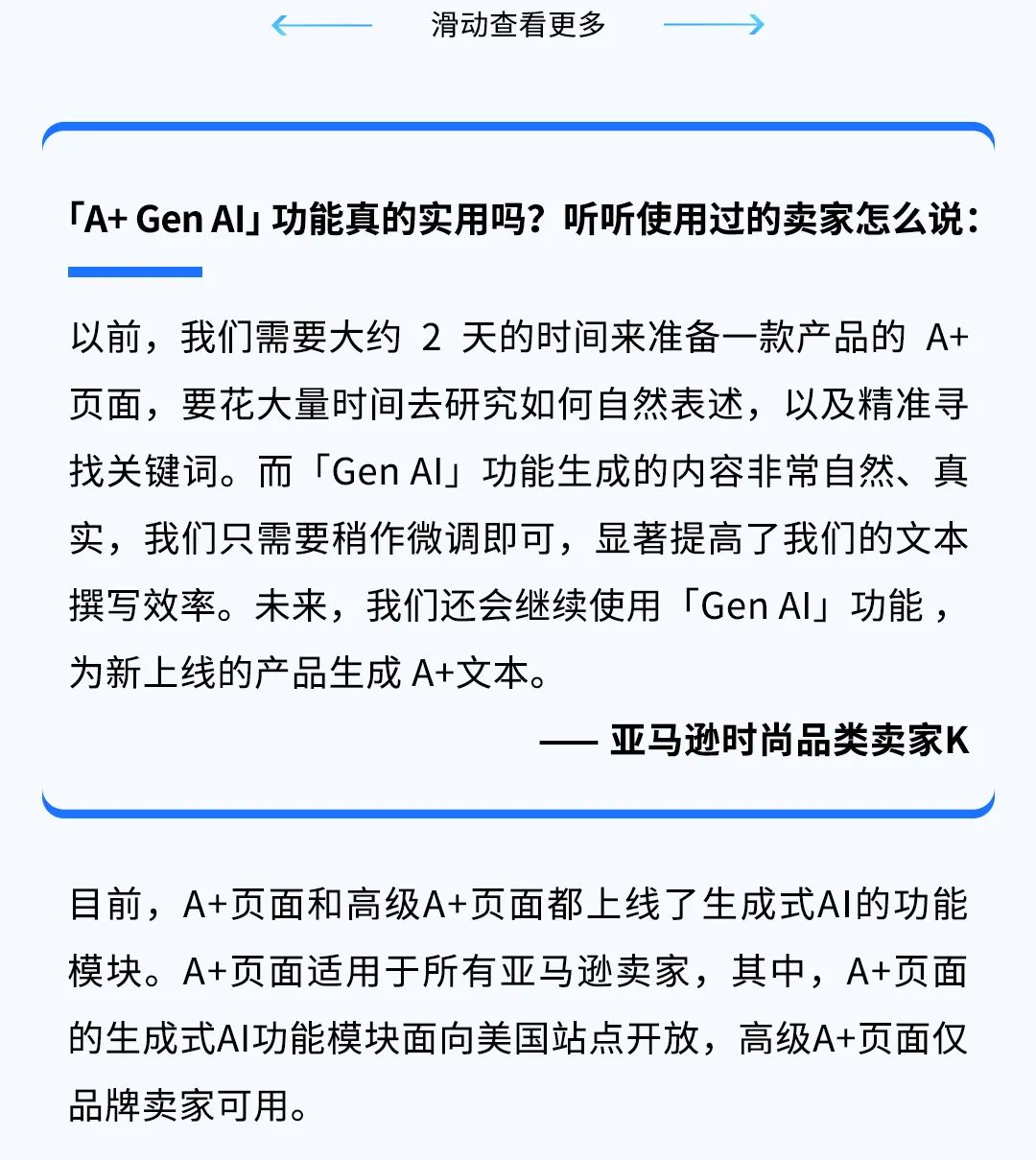 亚马逊发布5款AI工具，为品牌取名、图片、Listing等视觉打造获取无限创意