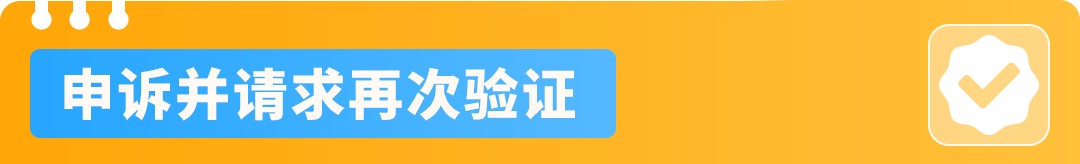 2026亚马逊新卖家资质审核（SIV）详解