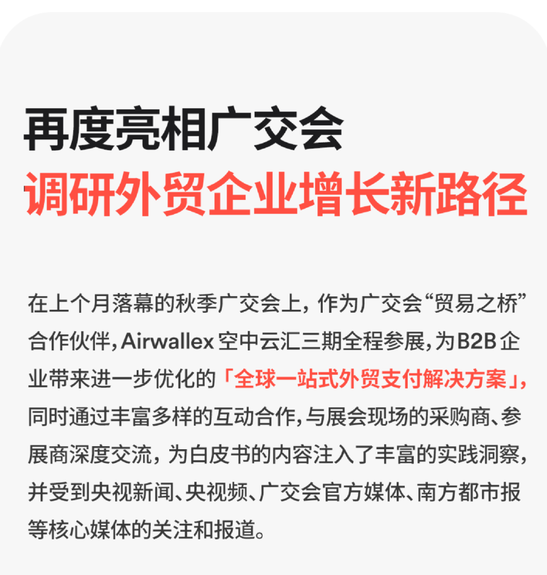 重磅发布！2025外贸行业最新趋势