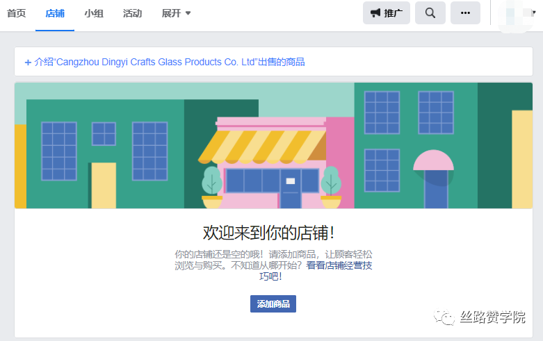 手把手教你搭建完整专业的Facebook公共主页