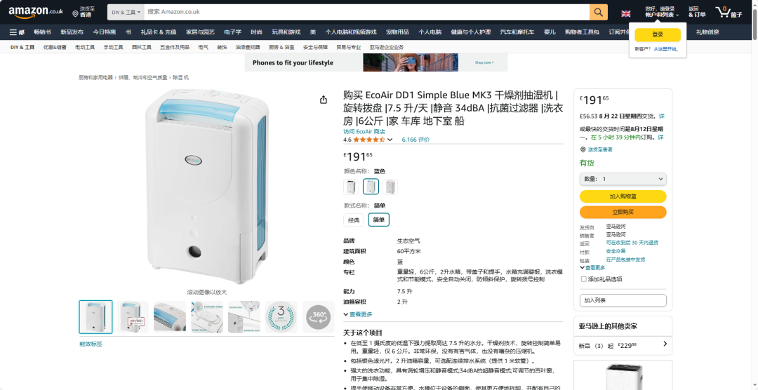 湿度克星：这11款产品火爆欧美