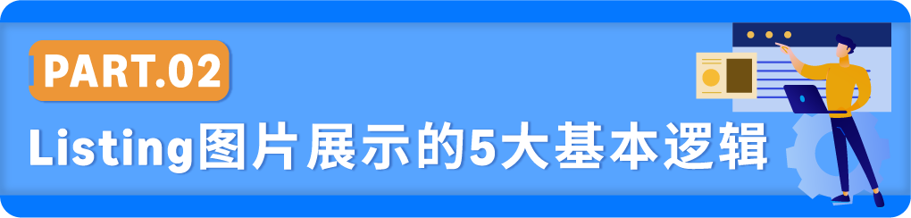 Listing图片显示总出错？别慌！超全攻略帮你搞定亚马逊图片