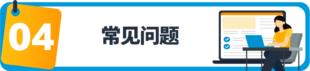 亚马逊物流仓储容量管理器新增日本站点，库存管理更高效！