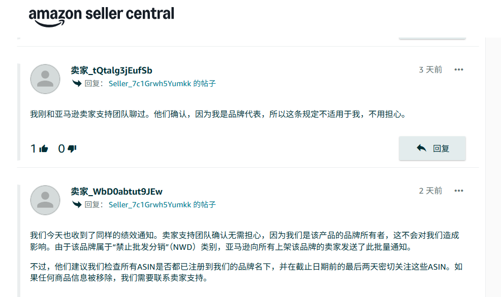 黑五前突发!亚马逊一批商品或被移除,卖家只剩8天处理库存