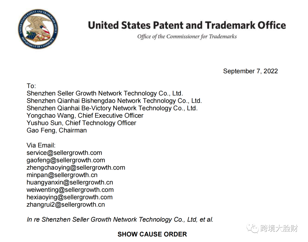 过万美国商标暴雷，棘手！涉事的合规卖家该怎么处理？（附方法论）