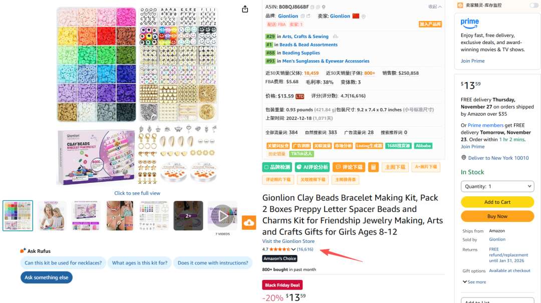 亚马逊选品结合AI解读热门产品第76期，弹性手链套件美国站数据分析报告