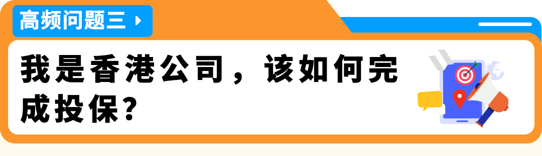 倒计时!亚马逊美国站保险新规11月2日生效