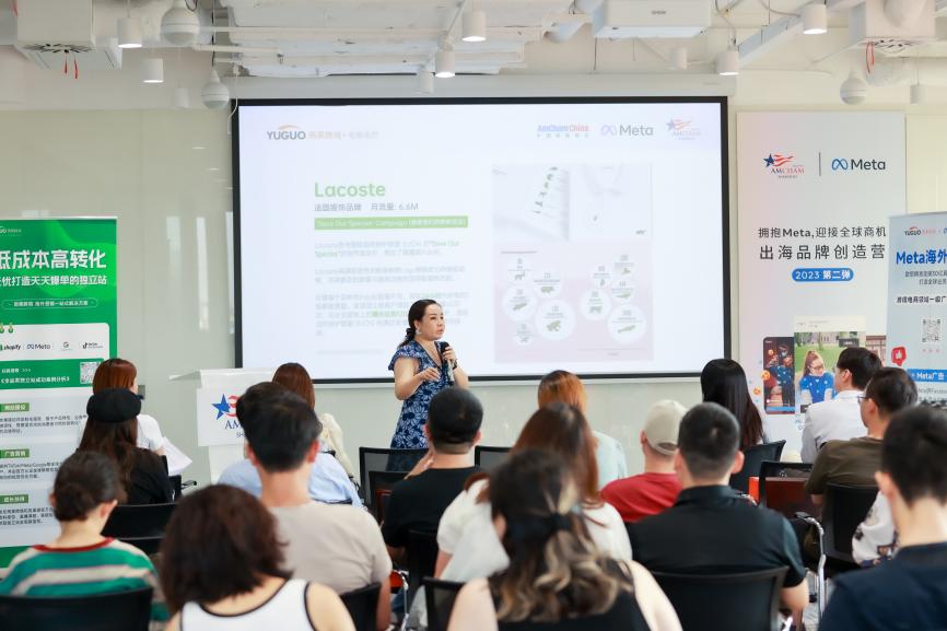 Meta“出海品牌创造营”上海站首场圆满收官