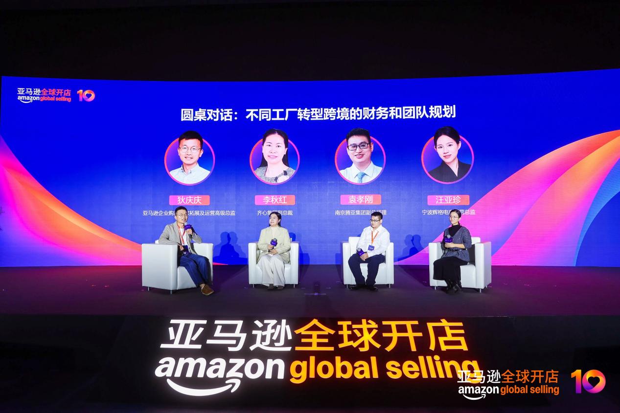 亞馬遜工廠跨境轉型方案再升級 ↑ 核心干貨，一次講透!