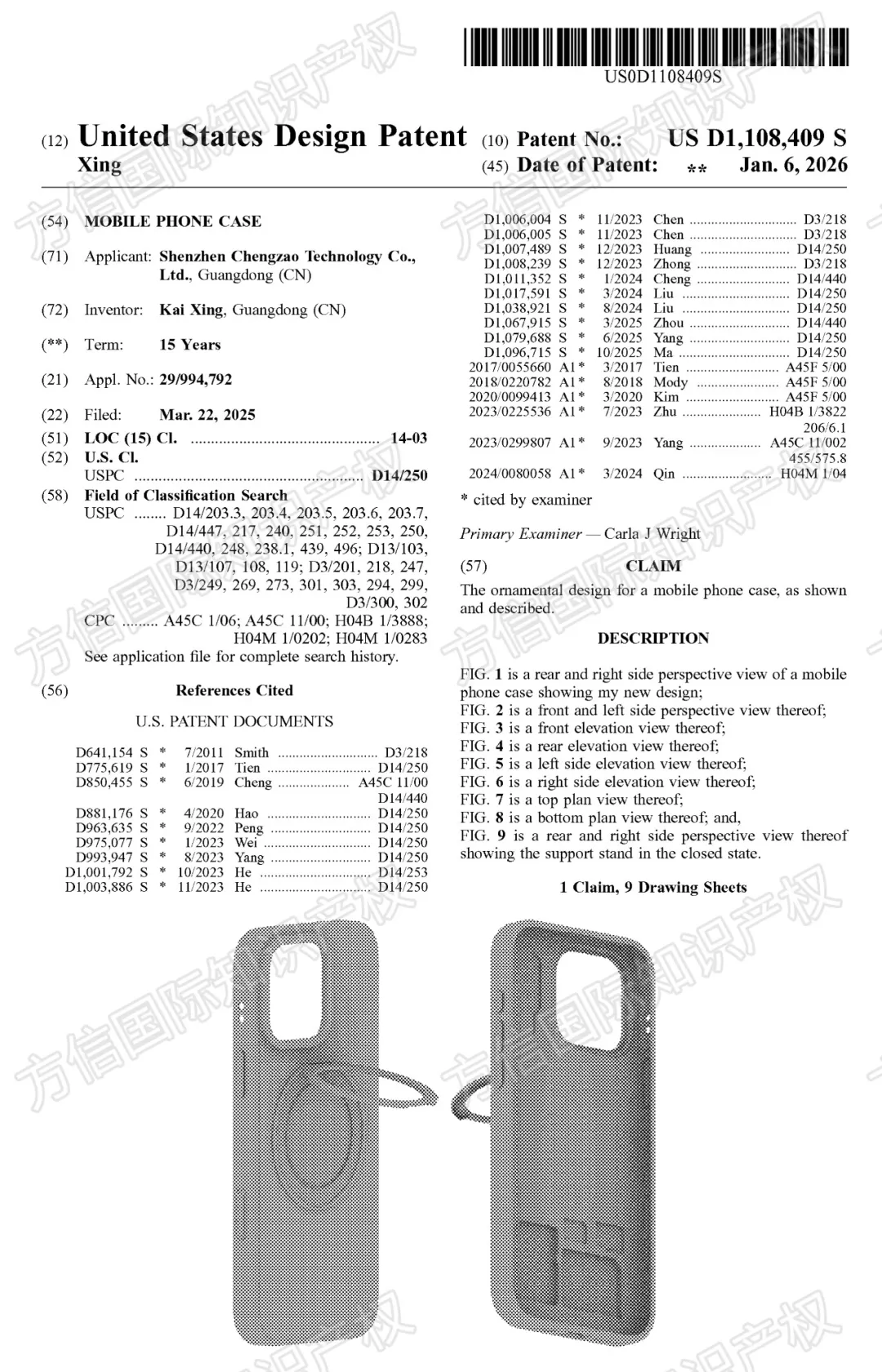 上架前先排查！美国外观专利新授权，你的产品在清单里吗？！