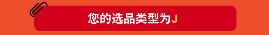 测测Shopee MBTI运营人格? 3道题解锁你的爆单潜质!