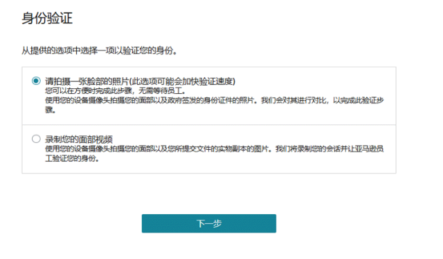 亚马逊开店注册信息填写更新