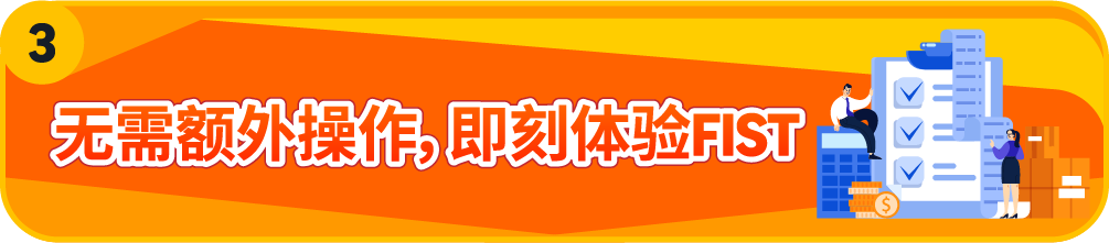 化繁为简|亚马逊FIST智控系统打造高效FBA入仓体验