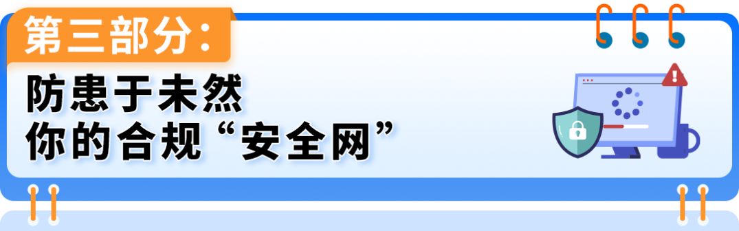 Listing又被下架？别让“AI原创”坑了你！2026亚马逊侵权避坑指南