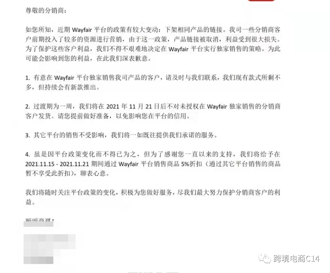 海外仓分销平台终于掉坑里了