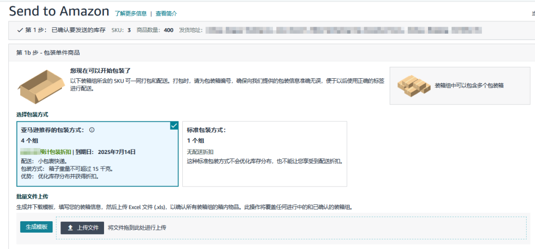 选1个仓还是5个仓?入库方式影响速度,Listing上的“当日达”标识让销量提升20%!