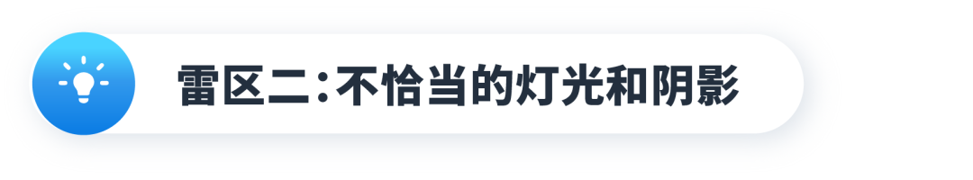 打造创意素材的“雷区”,你中招了吗?