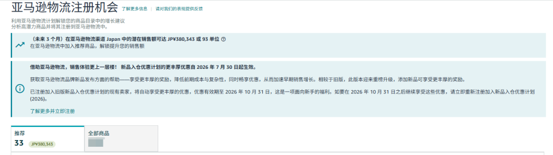 别急着全转FBA!亚马逊工具先帮你选出该转的品