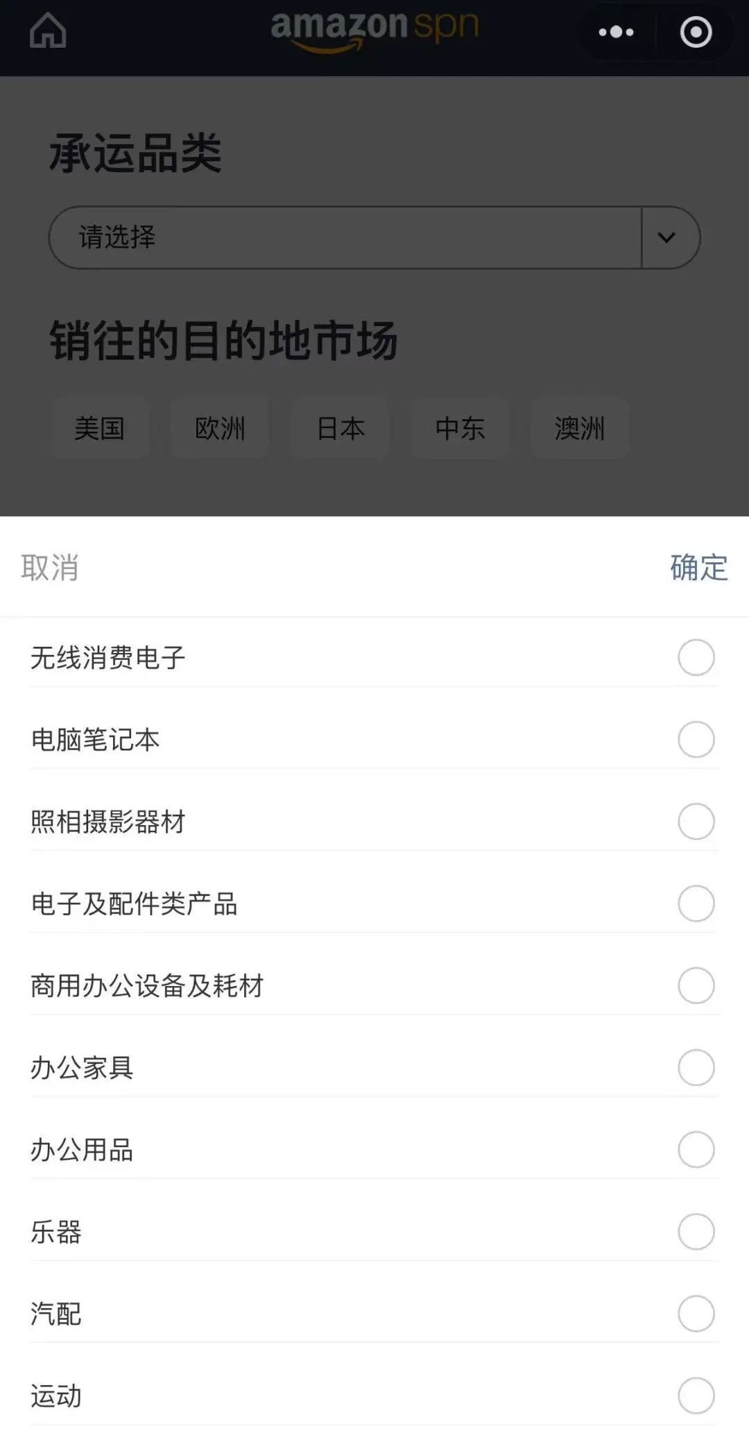 亚马逊跨境物流大动作！3分钟适配优质承运商，跨境头程效率再升级