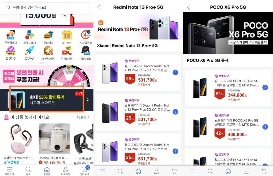 小米闯入韩国市场!冲上热销品牌榜Top3