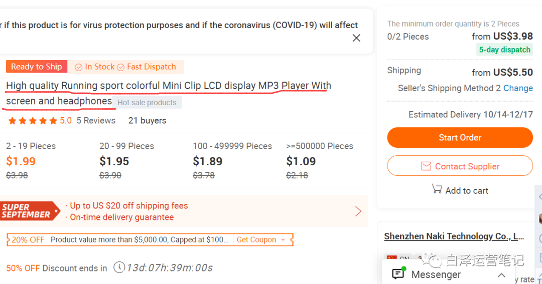 掌握这些技巧，你也能轻松打造出百万销量爆款