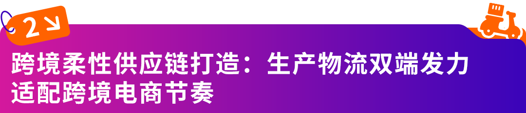 亞馬遜工廠跨境轉型方案再升級 ↑ 核心干貨，一次講透!