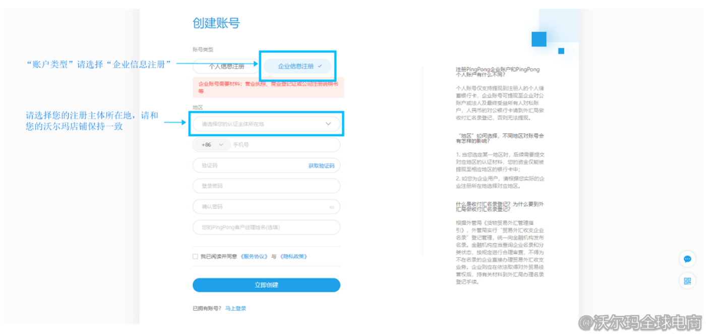 店鋪激活第二步 Payments收款綁定