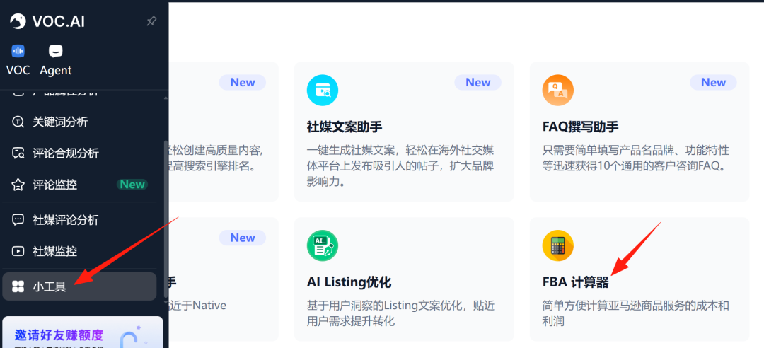 亚马逊知识篇-产品开发的底层逻辑是什么