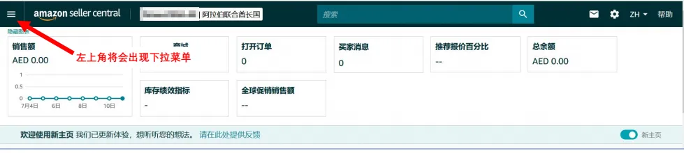 亚马逊最新物流优惠补贴，运费限时立省10%！