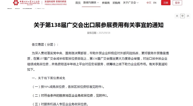 外贸人参加一次广交会，到底需要多少钱？还值得吗？