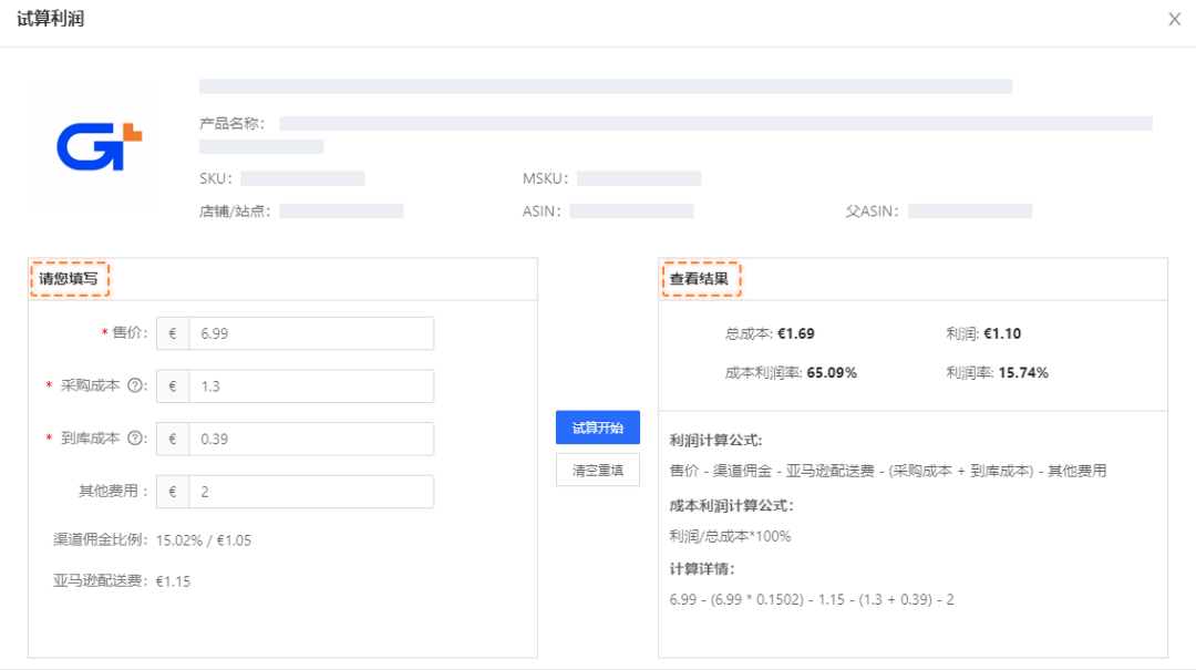 商品管理:后台操作方便快捷,Listing优化省时省心