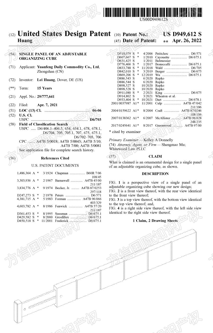 功能类卖家注意！可伸缩抽屉隔板专利再维权！