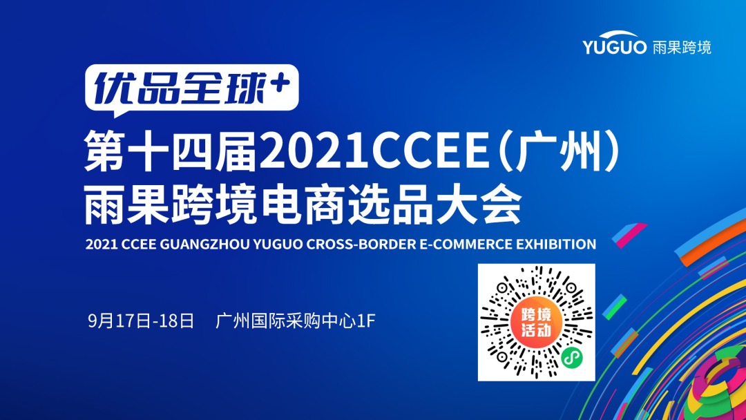 绿色低碳蓝海品类值得期待，锂电池商品需求呈迅猛上升趋势