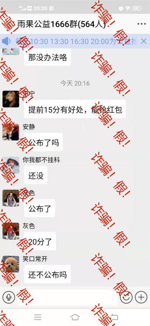 【雨果跨境】谨防骗术更新！互联网刷单诈骗3.0