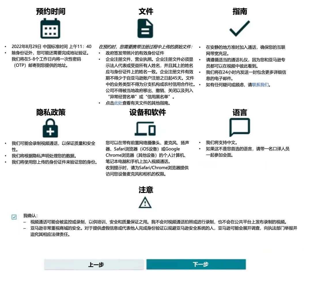 【审核流程更新】详解2024年亚马逊新卖家资质审核新流程及注意事项