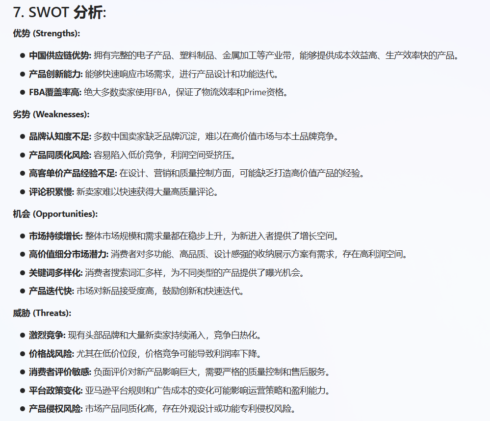 亚马逊选品结合AI解读热门产品第75期，钱包收纳架细分市场数据分析