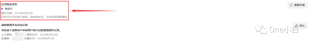 什么是 Facebook 公司验证？如何开始验证流程？