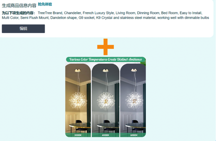 谁还没为亚马逊Listing熬过夜了？ 现在，这个苦不必吃了！