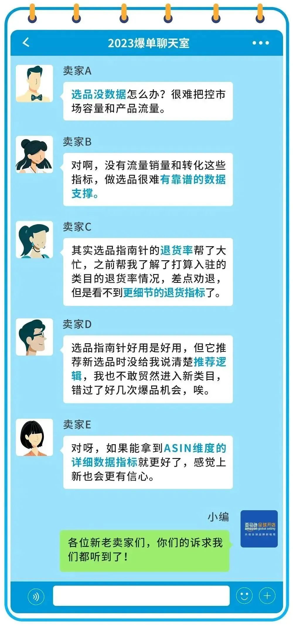 怎样选品能卖爆？亚马逊选品指南针教你选出差异化！