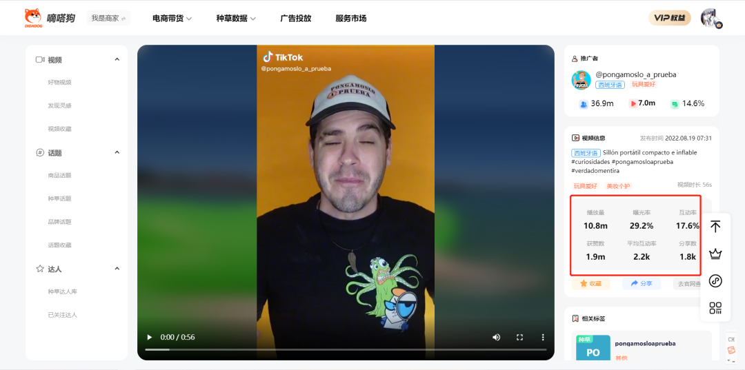 TK爆款“DIY橡皮泥母鸡”获3000万播放，“充气座椅”引大量网友青睐