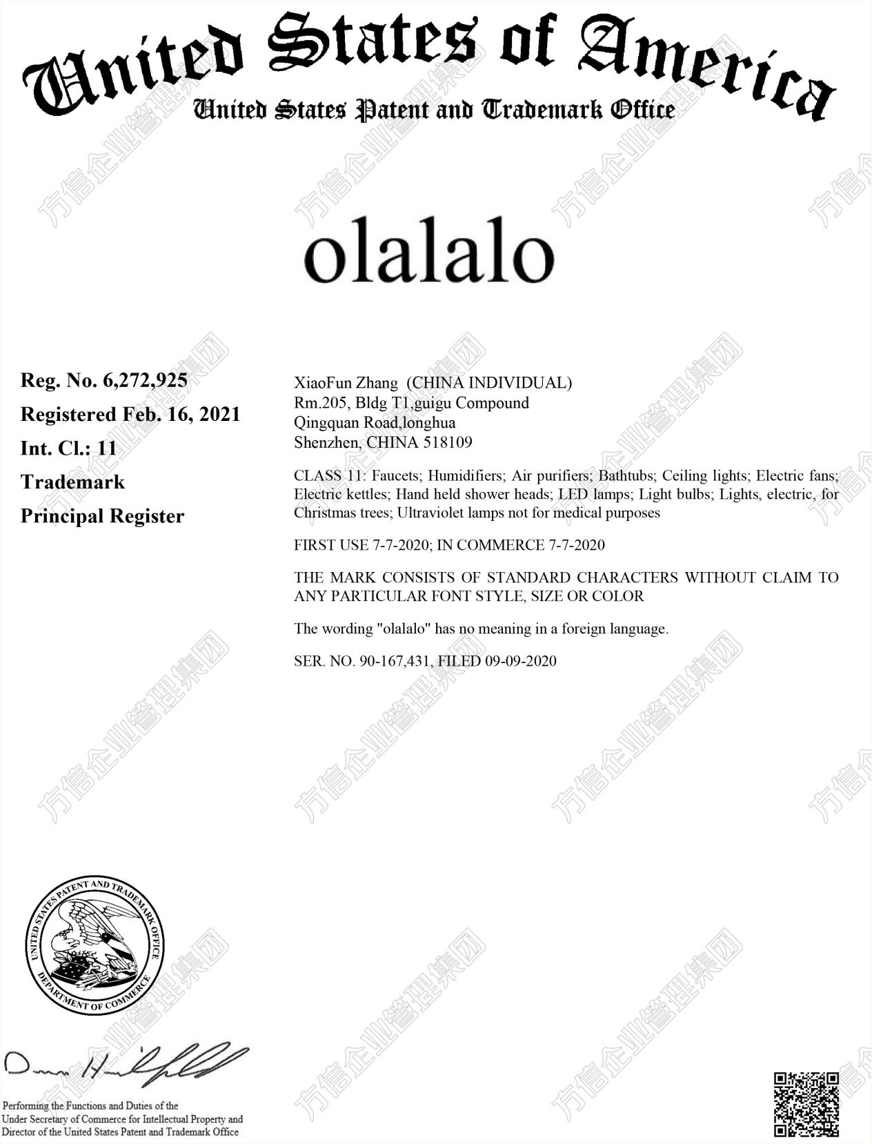 国人原告新案!OLALALO家居照明品牌发起商标TRO!